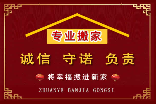 浑江搬家电话