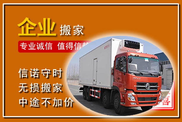 浑江工厂单位搬迁